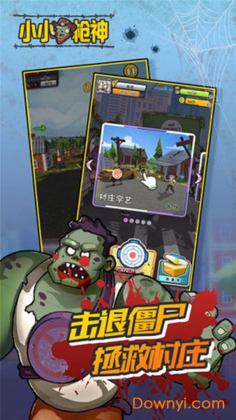 小小枪神内购最新版 游戏截图